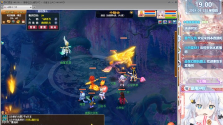 【梦幻西游】冰之树的精彩时刻 20240822 17点场(1)