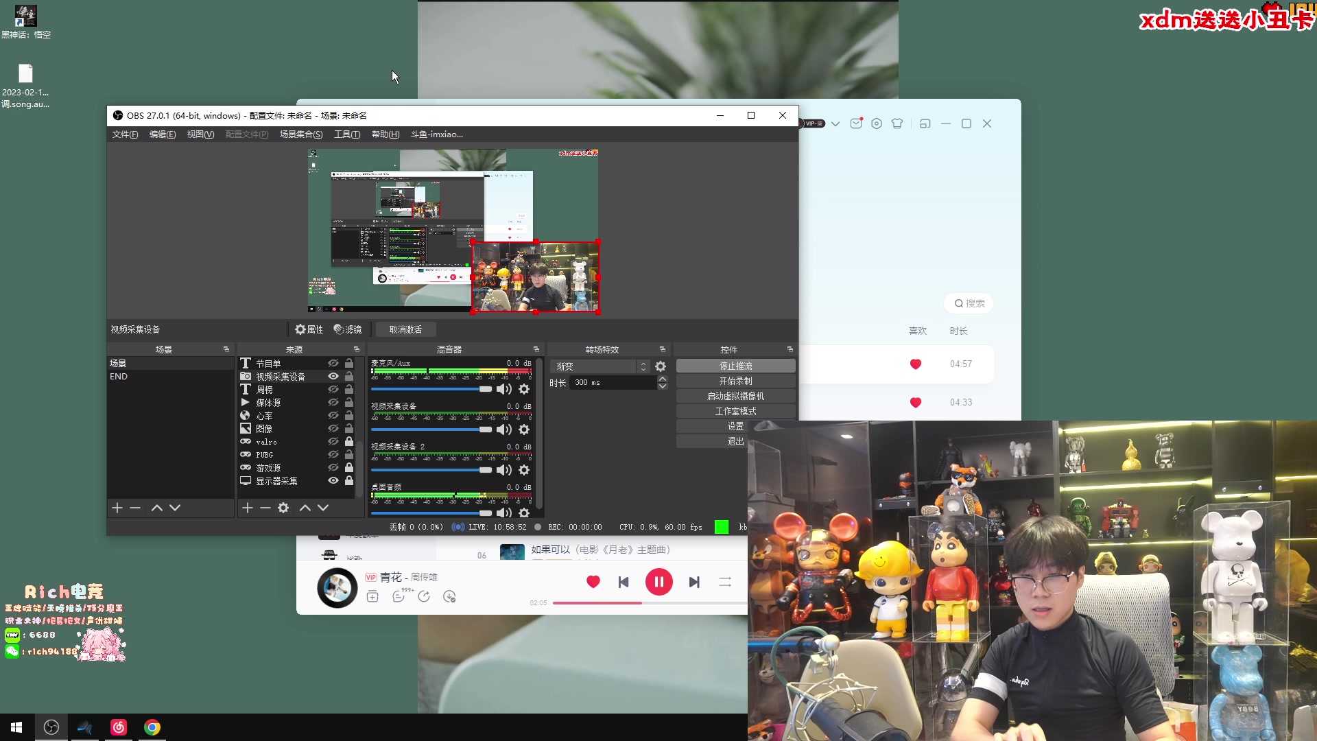 【2024-08-22 22点场】imxiaoxin：【✘-✘】直面天命 黑神话！