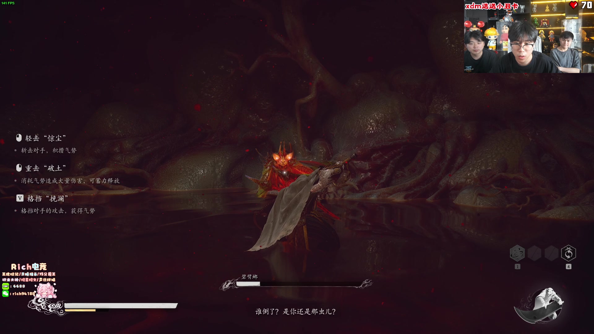 【2024-08-22 15点场】imxiaoxin：【✘-✘】直面天命 黑神话！