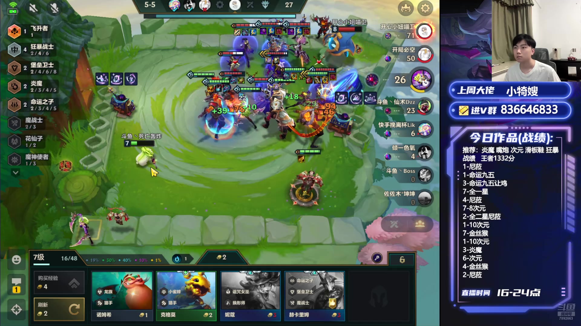 【2024-08-22 00点场】死亡轰炸DD：1400分冲第一！