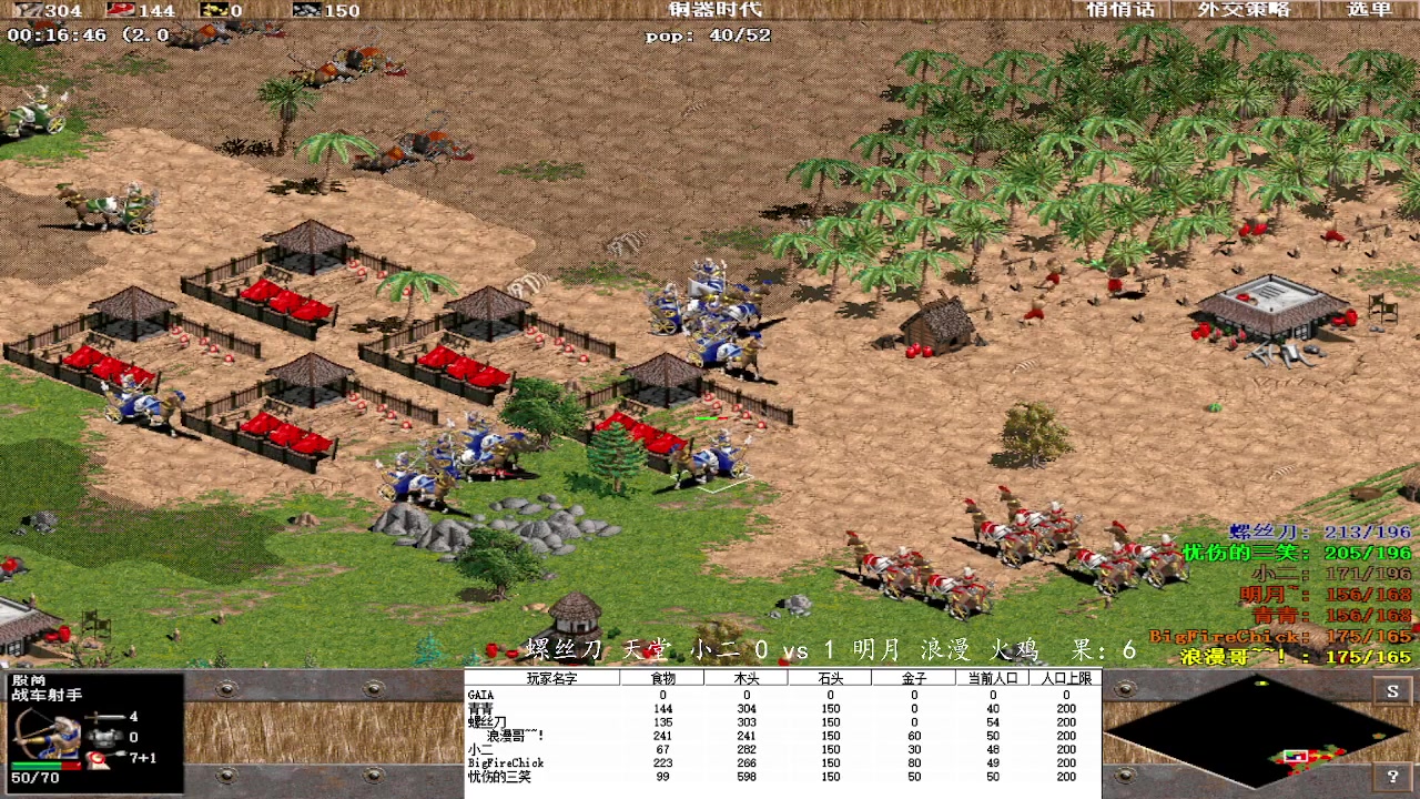 螺丝刀 天堂 小二 2 vs3  明月 浪漫 火鸡