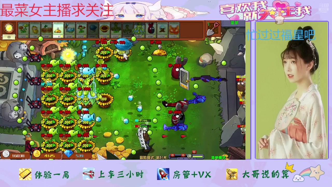 【2024-08-22 18点场】停留在雨中Cium：植物大战僵尸随便玩玩