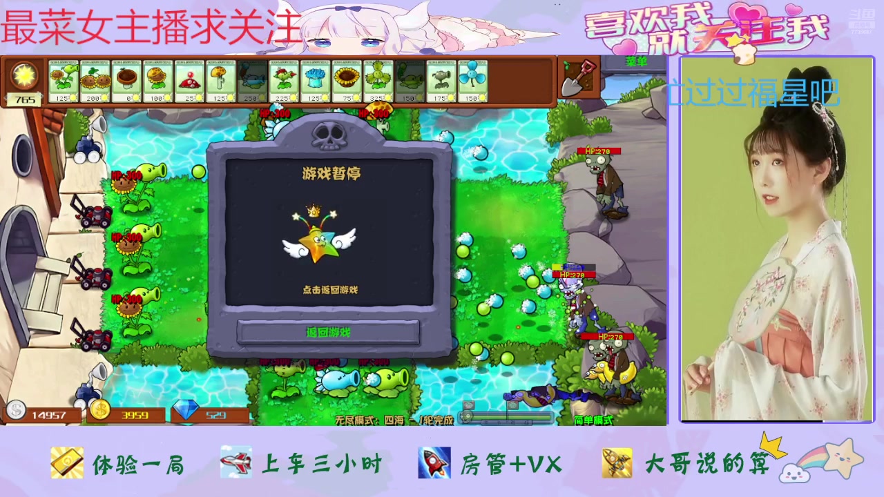 【2024-08-22 11点场】停留在雨中Cium：11111植物呀路卡了