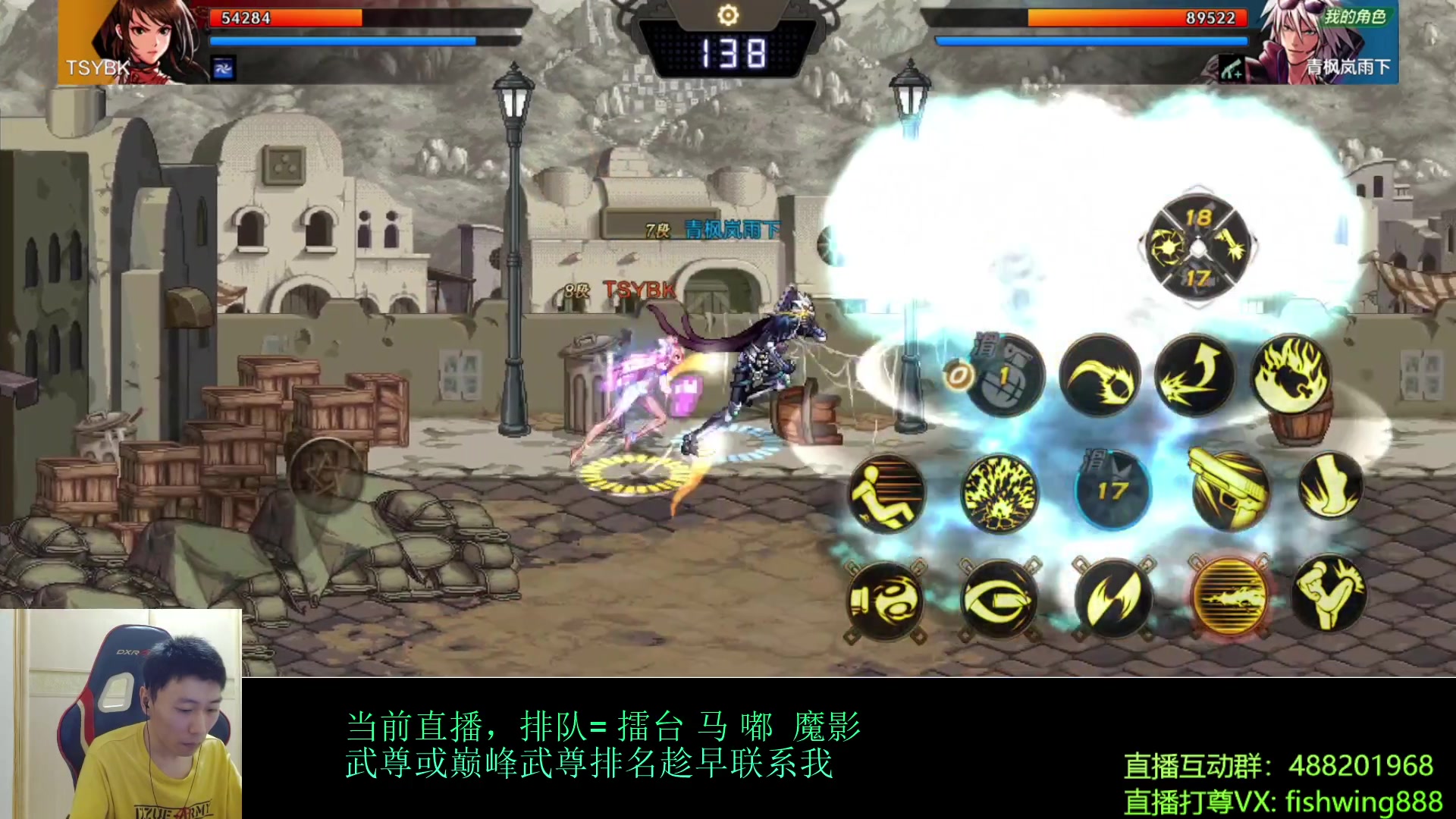 【2024-08-22 17点场】野马阿发：发：全职武尊直播上分！晚点黑猴