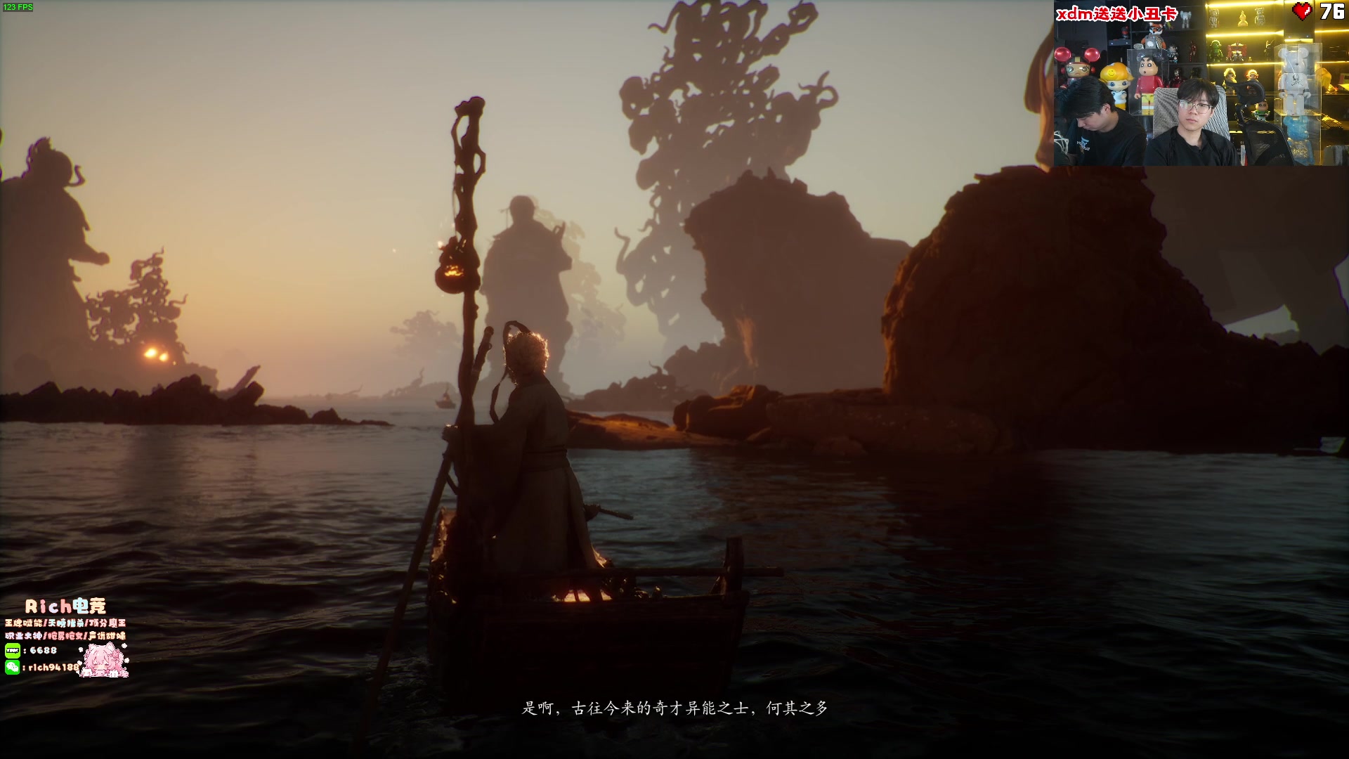 【2024-08-22 17点场】imxiaoxin：【✘-✘】直面天命 黑神话！