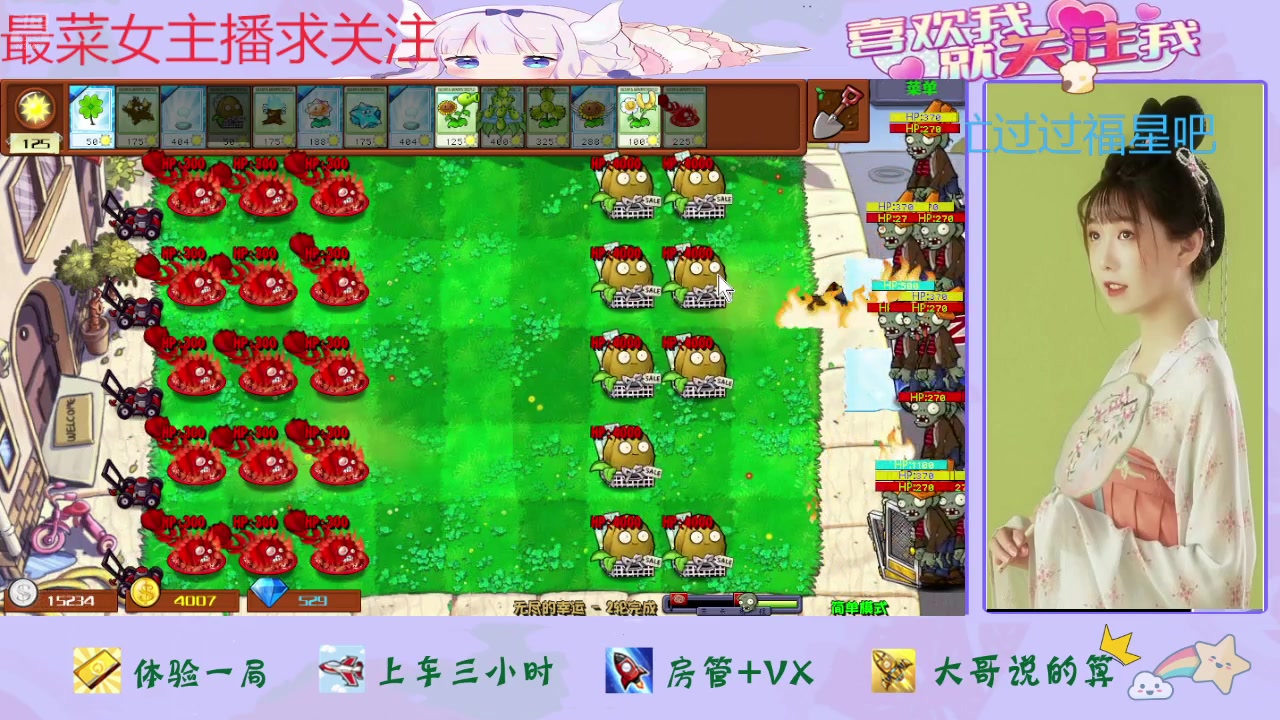 【2024-08-22 12点场】停留在雨中Cium：11111植物呀路卡了