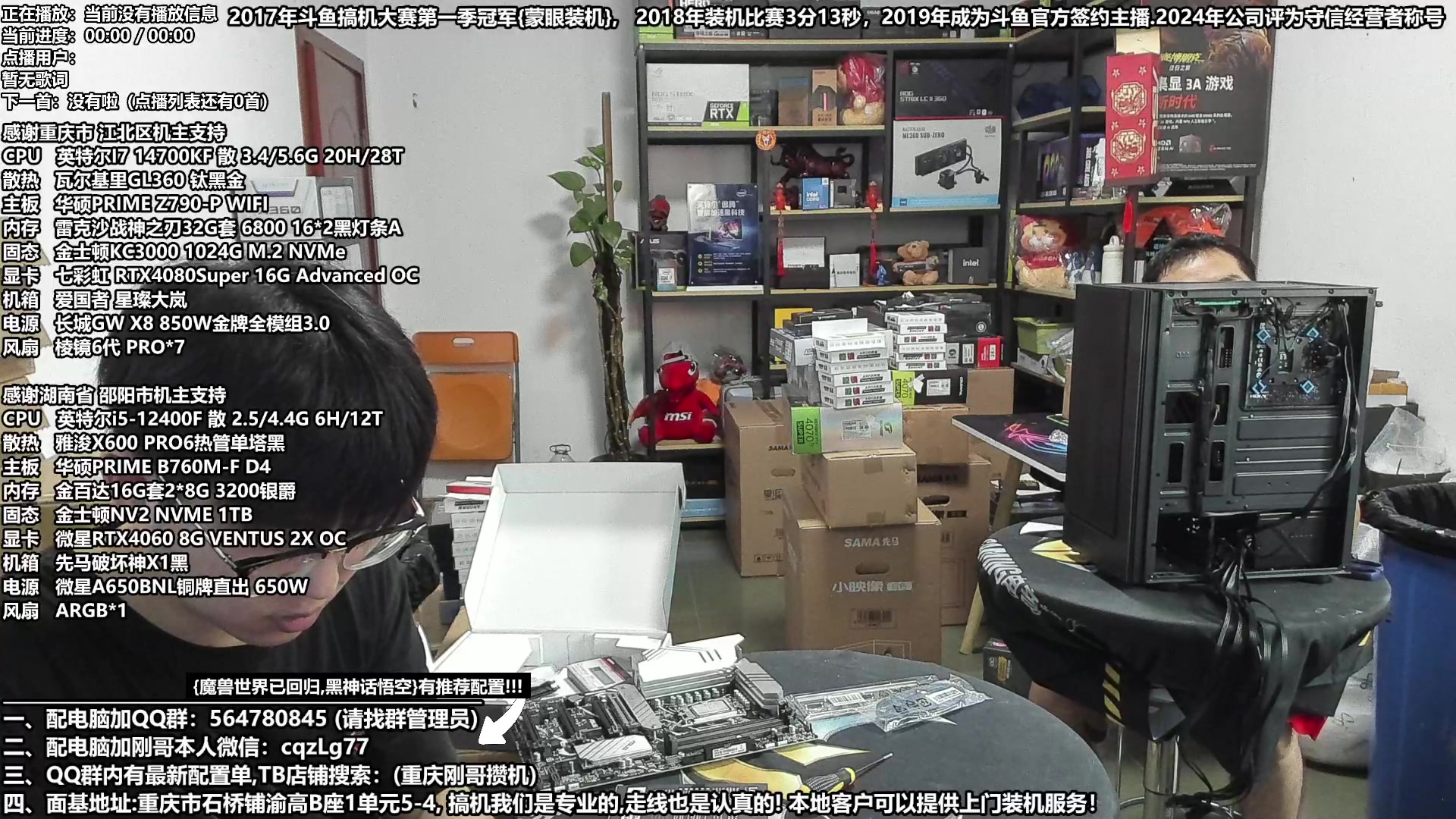 【2024-08-22 10点场】重庆刚哥电脑装机店：黑神话:悟空 配电脑 推荐配置上线中！
