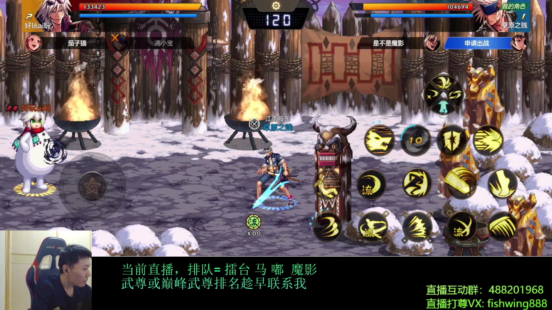 【2024-08-21 22点场】野马阿发：发：全职武尊直播上分！晚点黑猴