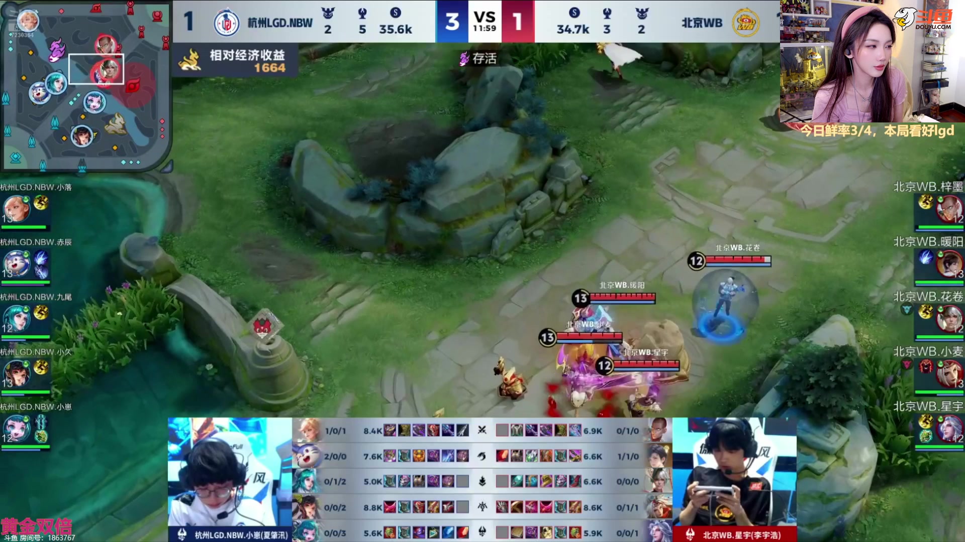 【2024-08-22 21点场】解说小鹿呀：双倍：LGD vs WB