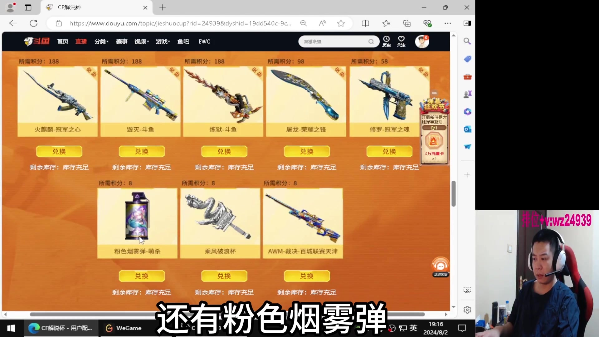 【2024-08-22 11点场】CF王振：幻神荣耀巅峰/斗鱼QBZ/毁灭/炼狱