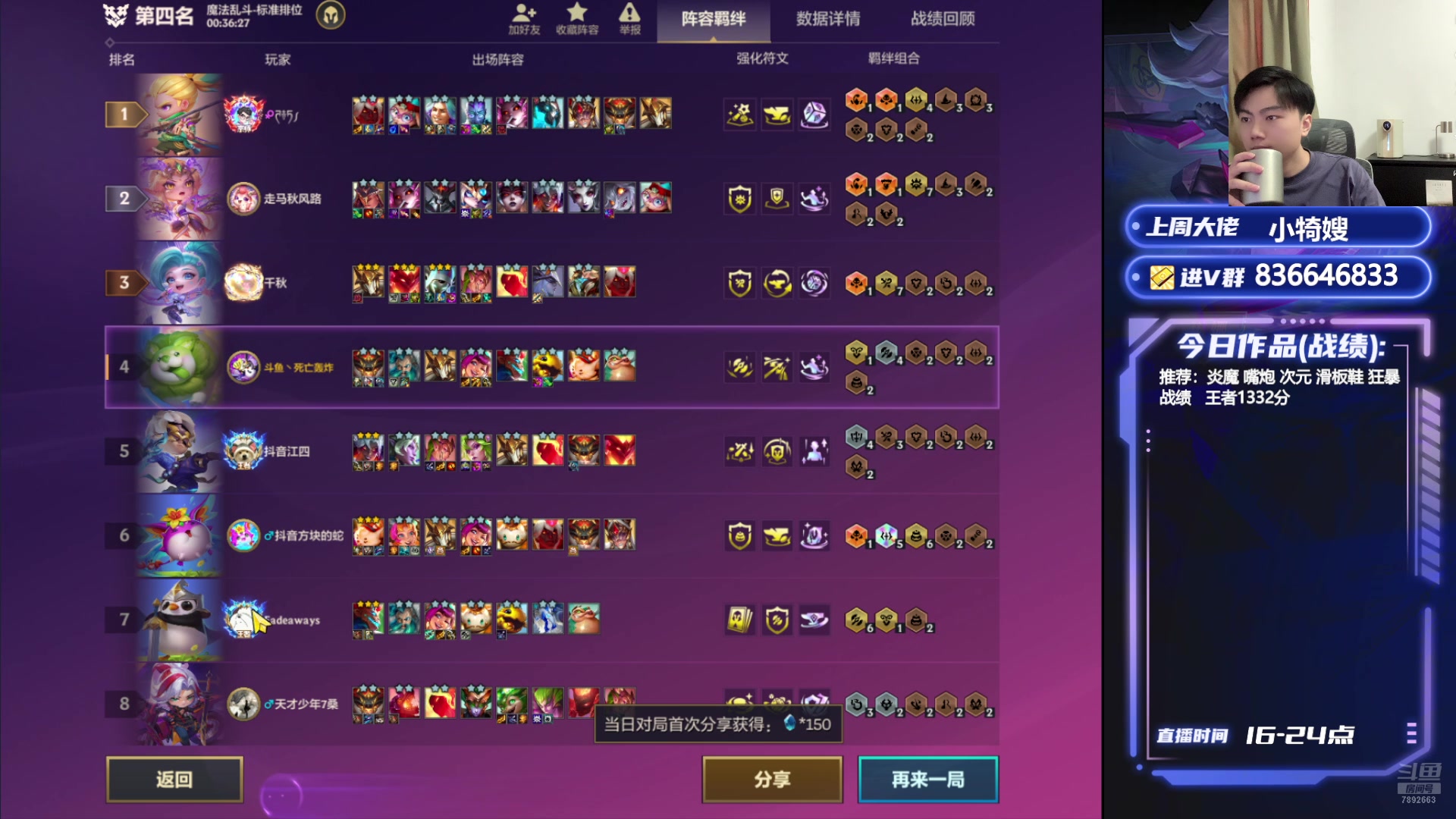 【2024-08-22 16点场】死亡轰炸DD：6点解说复活赛