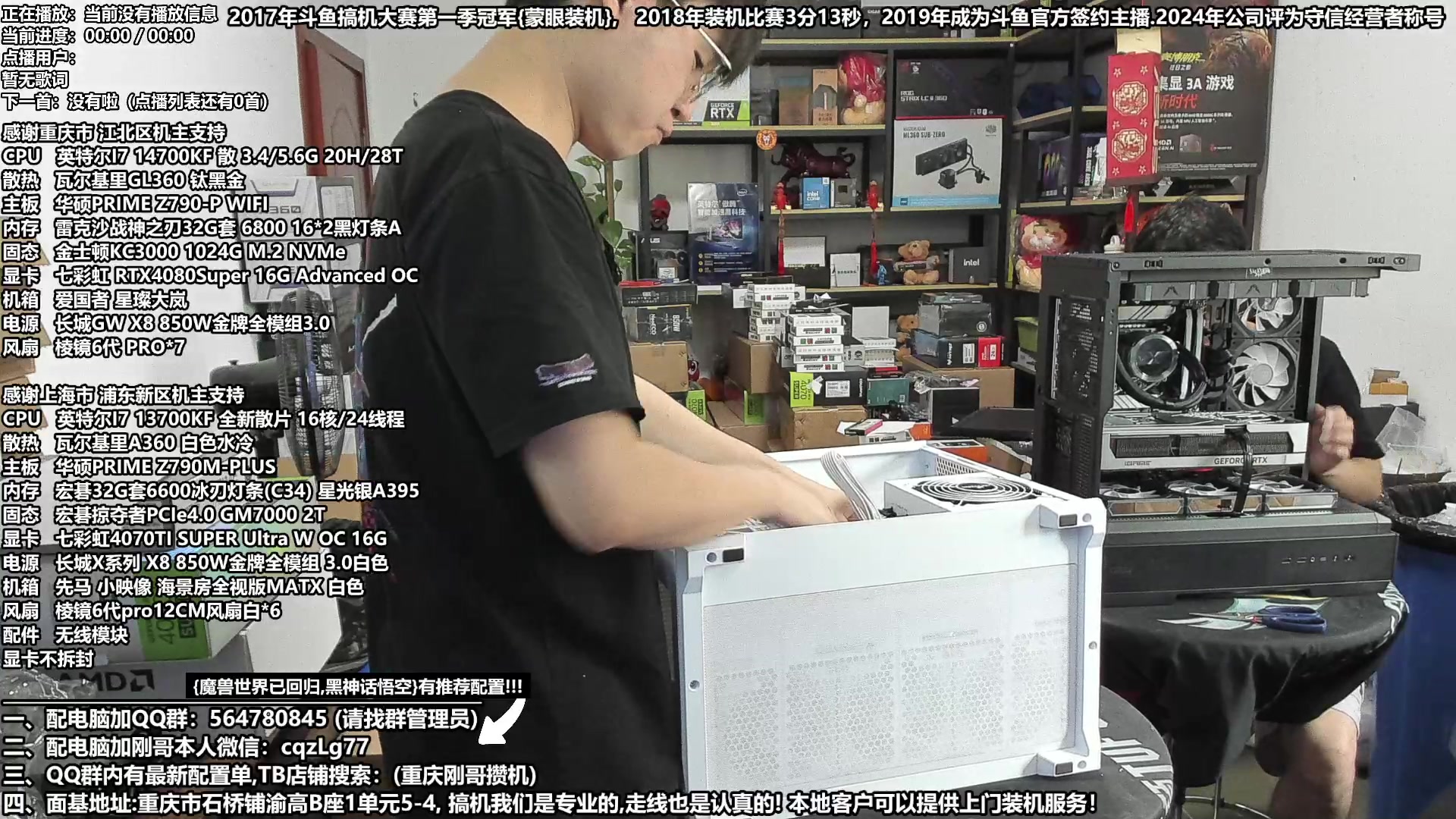 【2024-08-22 12点场】重庆刚哥电脑装机店：黑神话:悟空 配电脑 推荐配置上线中！