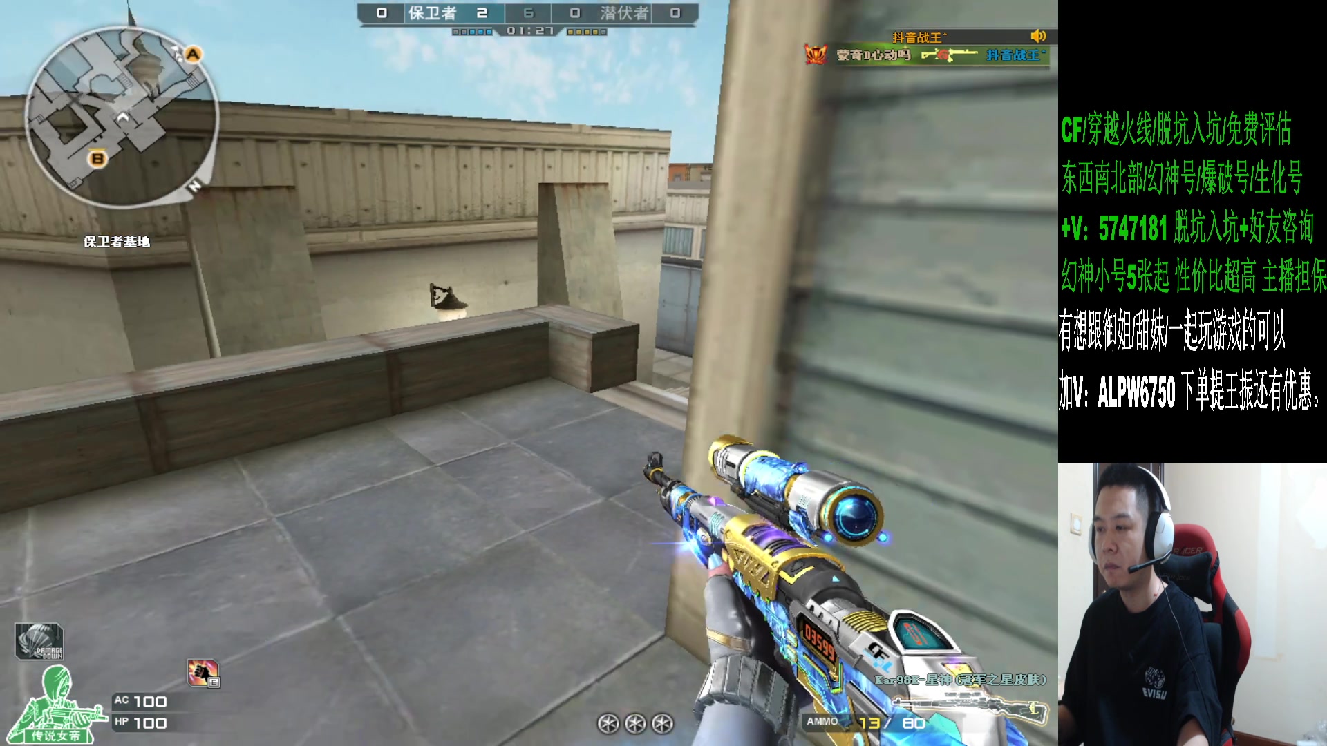 【2024-08-21 22点场】CF王振：幻神荣耀巅峰/斗鱼QBZ/毁灭/炼狱