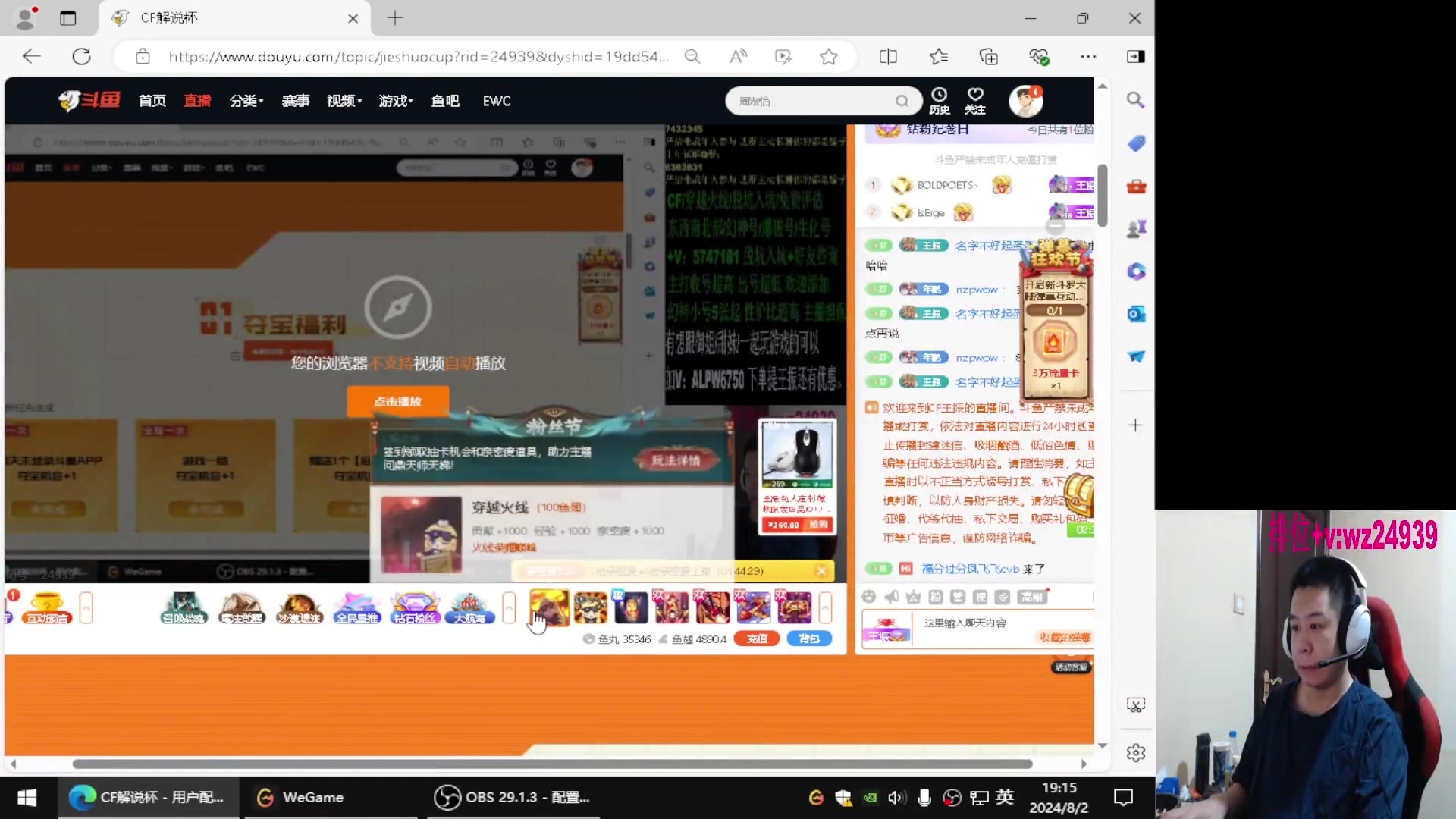 【2024-08-22 10点场】CF王振：幻神荣耀巅峰/斗鱼QBZ/毁灭/炼狱