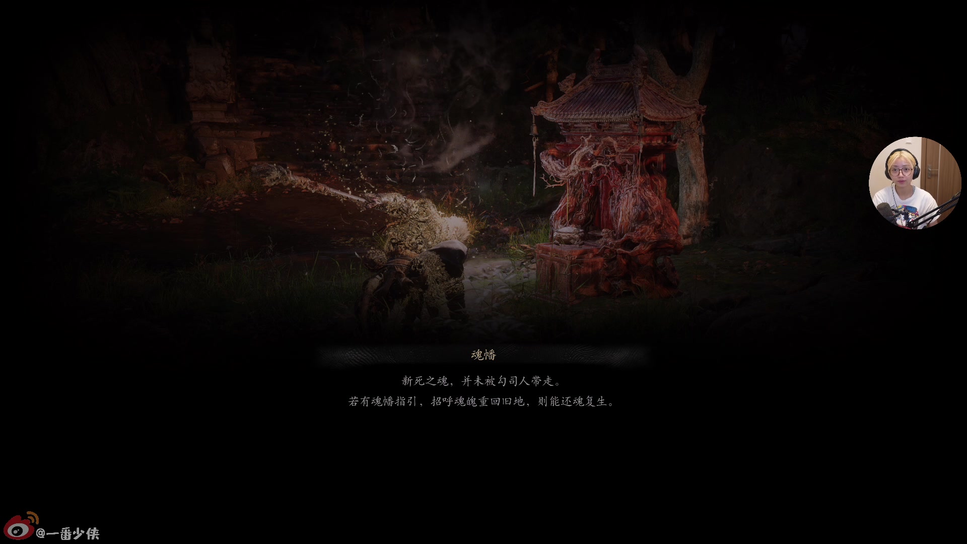 【2024-08-21 23点场】一番少侠29：PS5 刚擒住了几个妖！