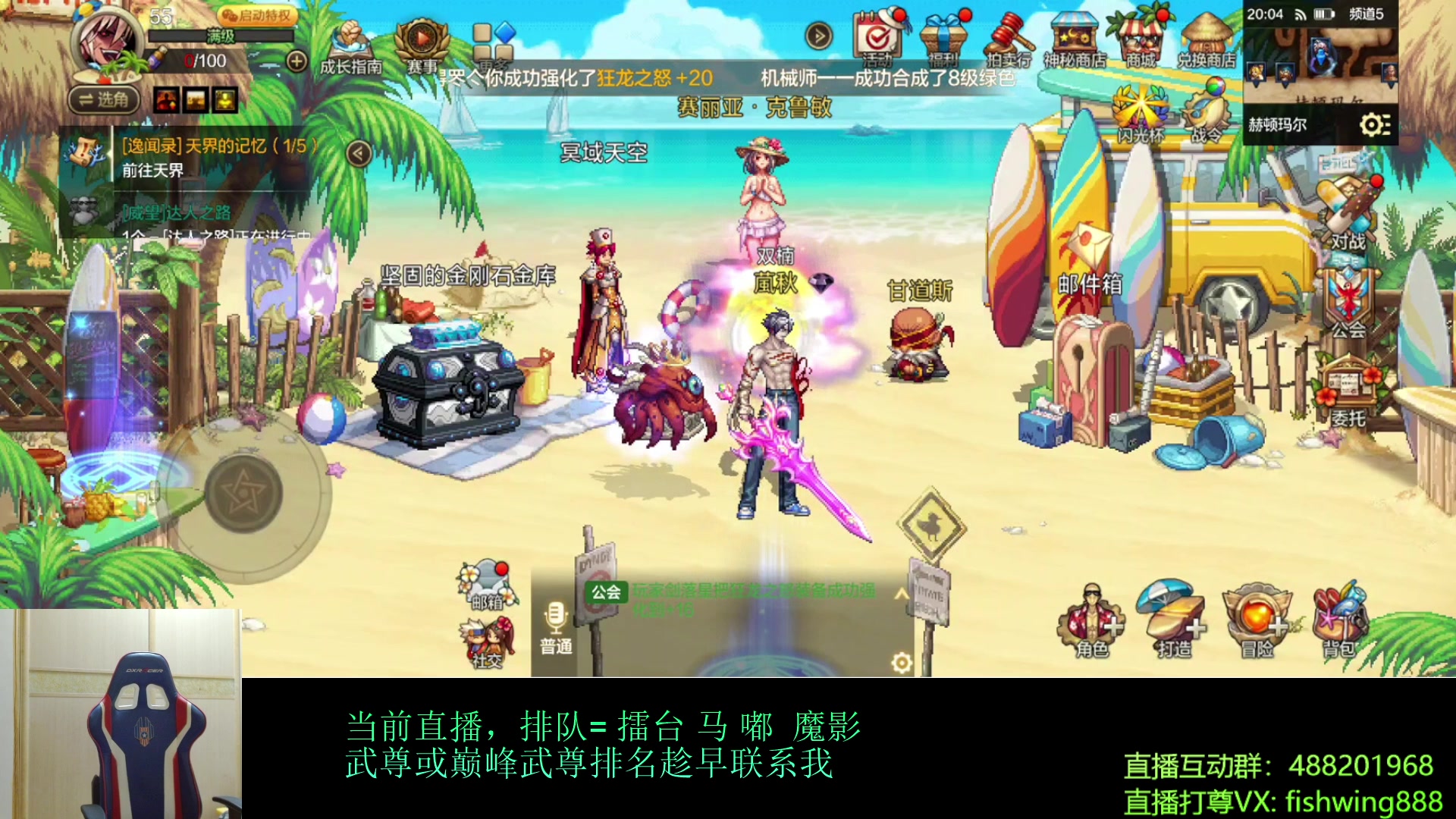 【2024-08-22 19点场】野马阿发：发：全职武尊直播上分！晚点黑猴