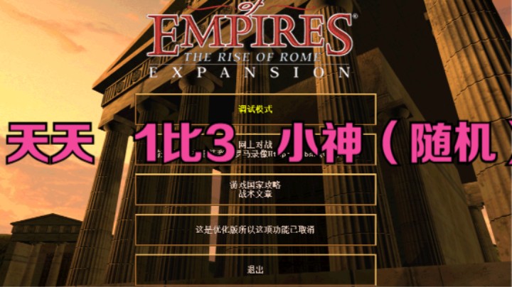 天天  1比3  小神（随机）