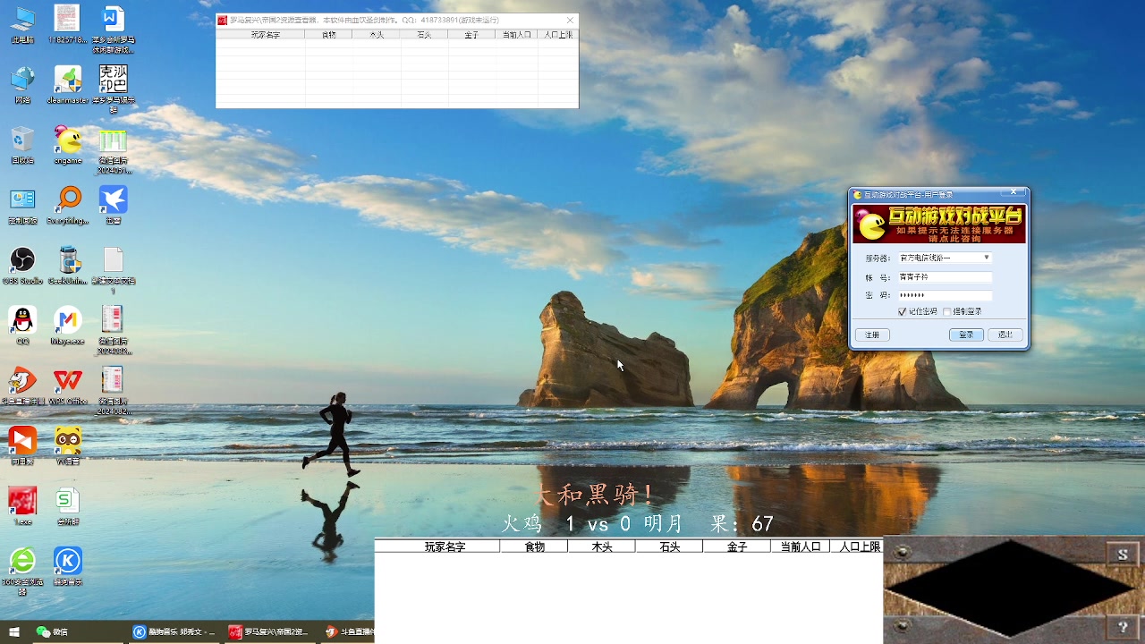 火鸡 1 vs 3 明月
