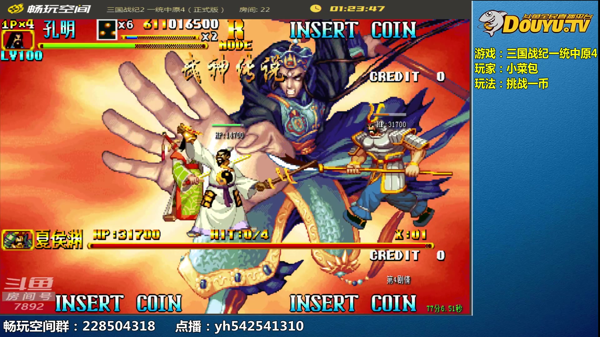 【2024-08-22 09点场】douyu素酒：【双倍】飞天雪：三国各类改版