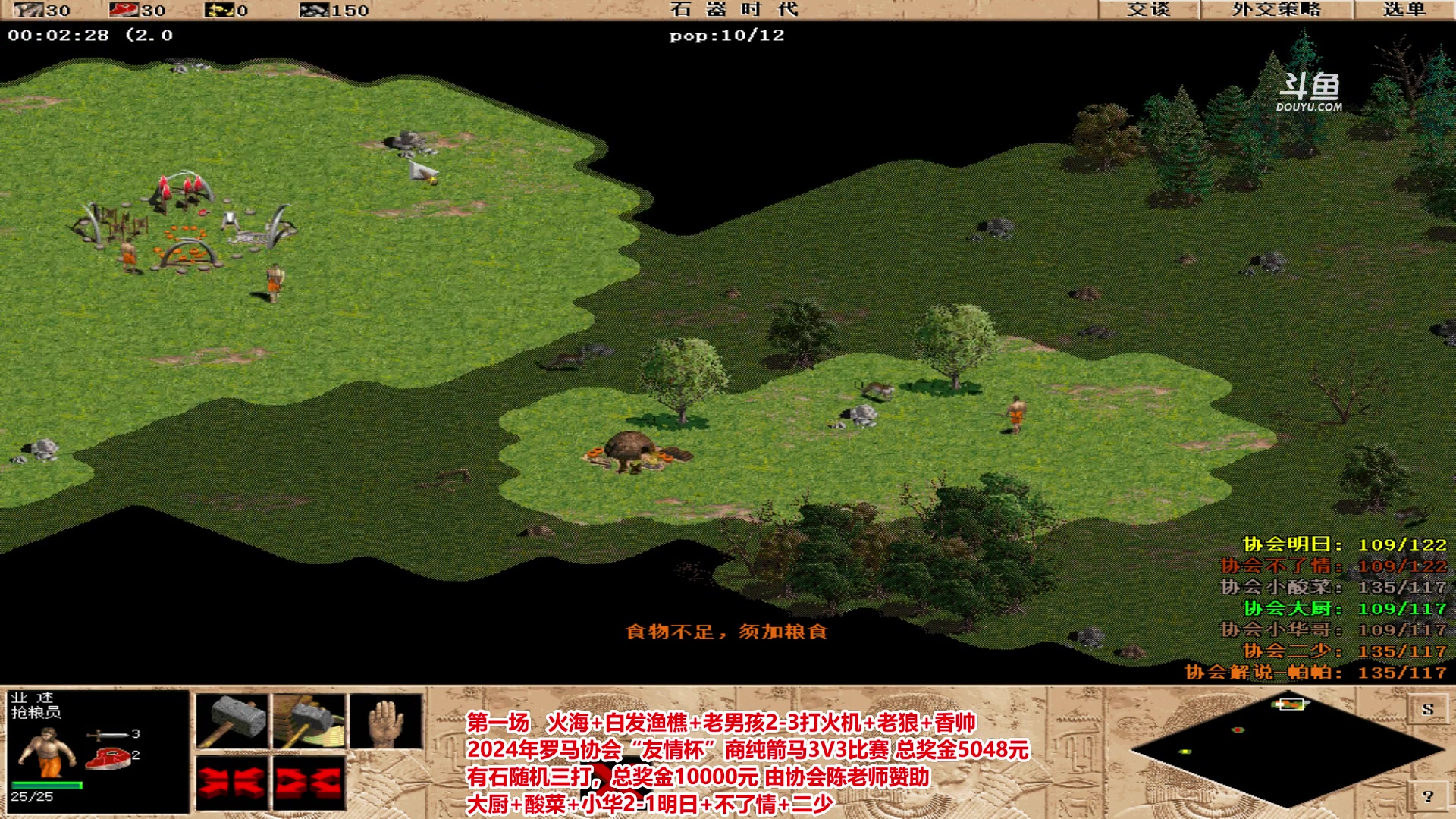 【2024-08-21 20点场】罗马协会：罗马协会直播