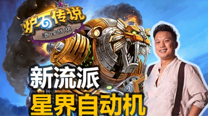 【涛妹】新英雄马林首秀！新流派自动机启动