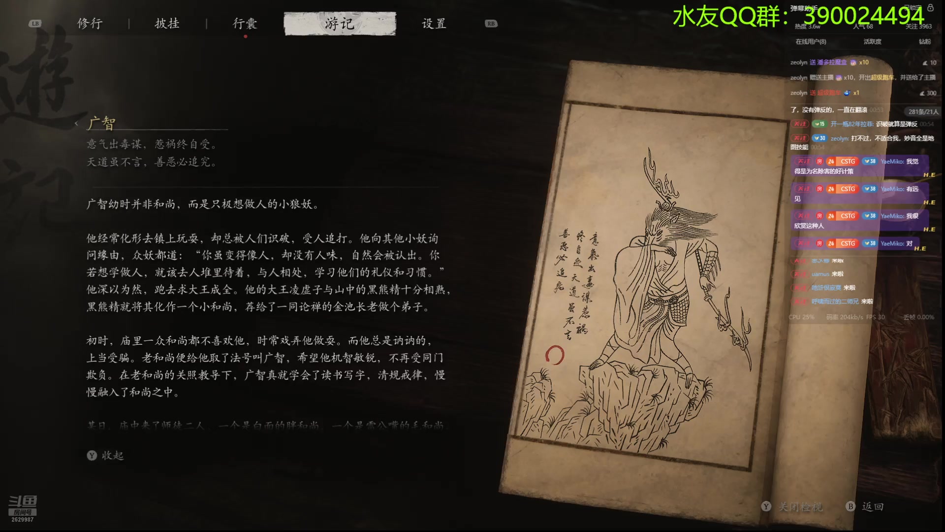 【2024-08-22 00点场】下人灰：先祖后裔前来取经！