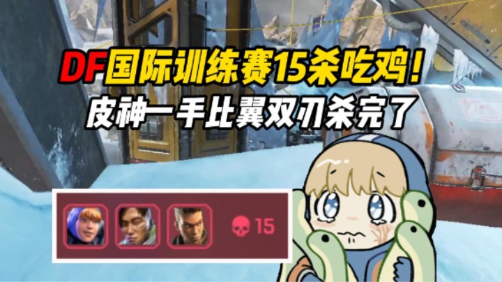 顶级电妹！高点拉矢疯狂收割人头，决赛圈双喷1v3把对面电麻了！