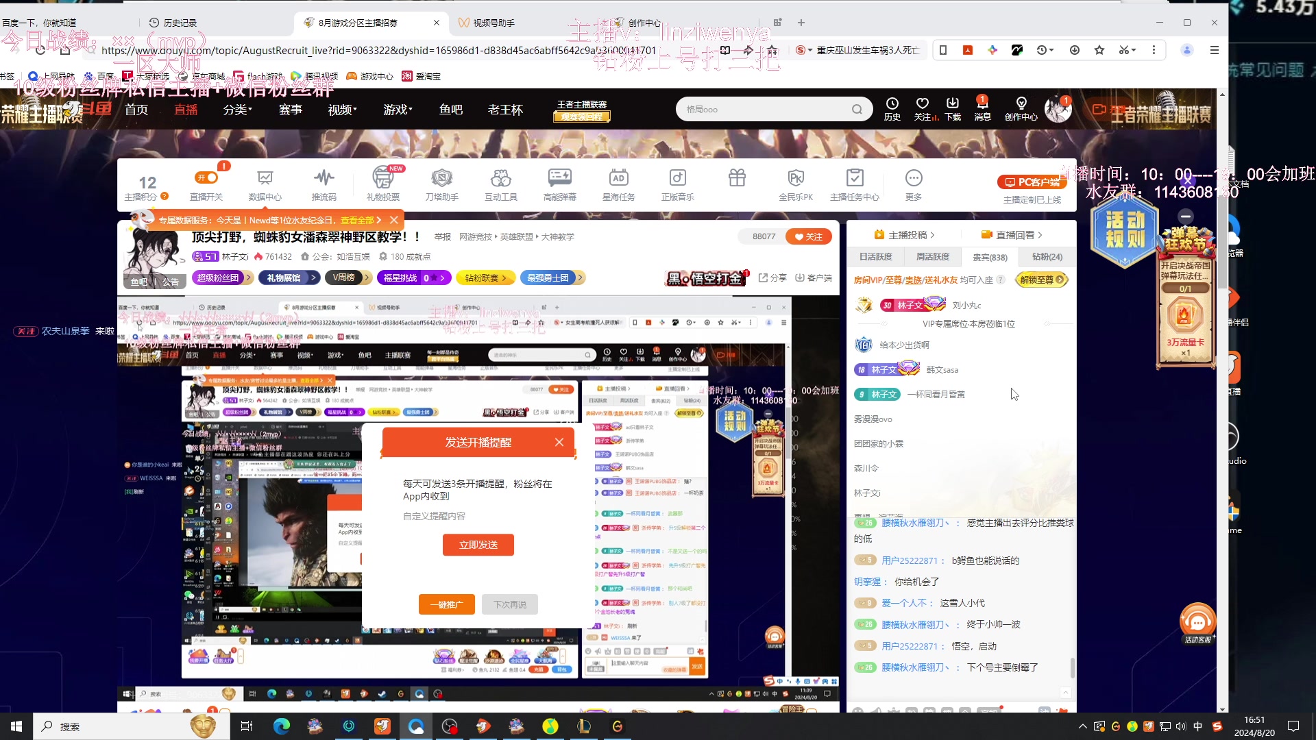 【2024-08-20 16点场】林子文i：顶尖打野，豹女蜘蛛潘森翠神教学！！