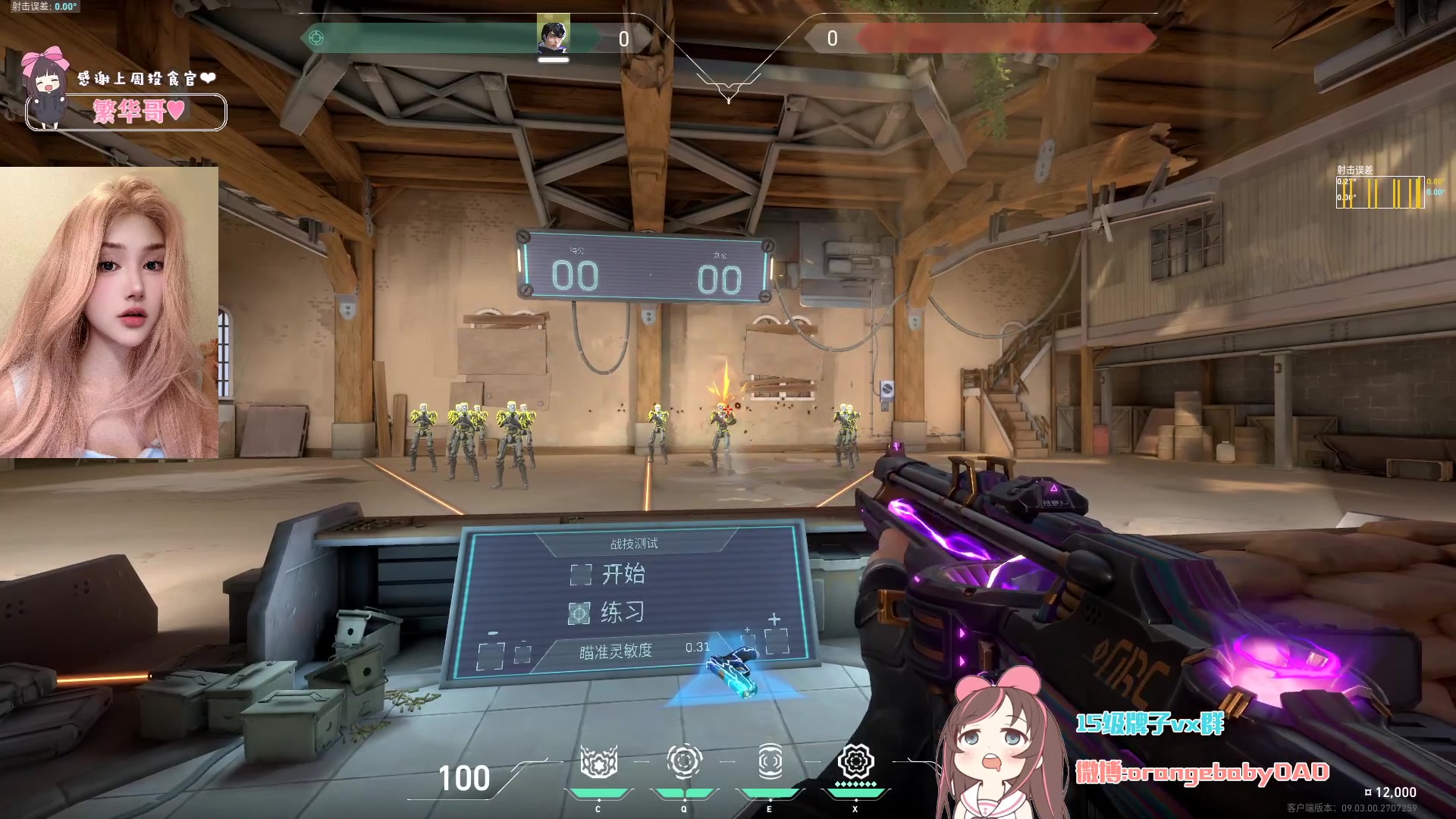 【2024-08-21 23点场】OrangebabyOAO：今天变厉害了吗