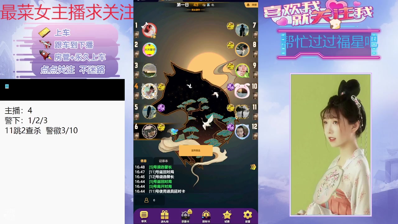 【2024-08-22 16点场】停留在雨中Cium：#天天狼人#来了哦