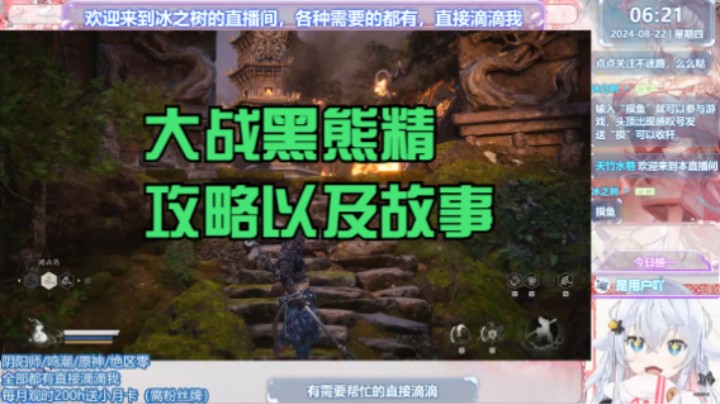 【绝区零】冰之树的大战黑熊精攻略以及小故事 20240822 06点场(2)