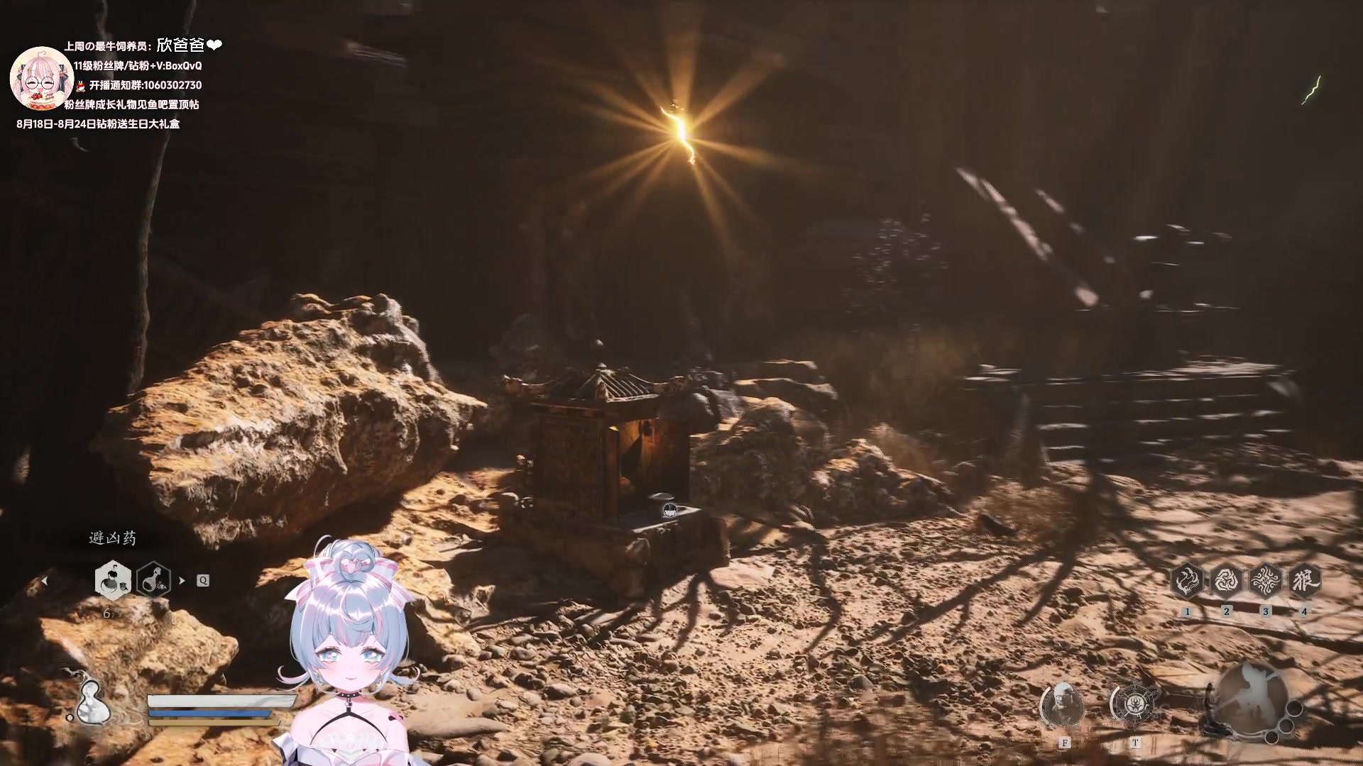 【2024-08-21 23点场】小盒子o3o：小盒子：下午6点黑悟空继续~