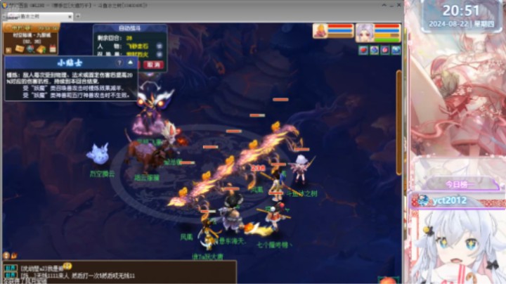 【梦幻西游】冰之树的精彩时刻 20240822 20点场