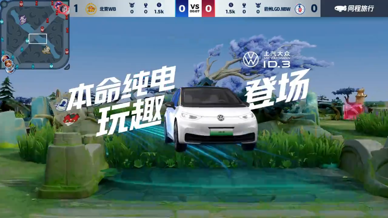 杭州LGD.NBW VS 北京WB第2局-2024KPL夏季赛常规赛