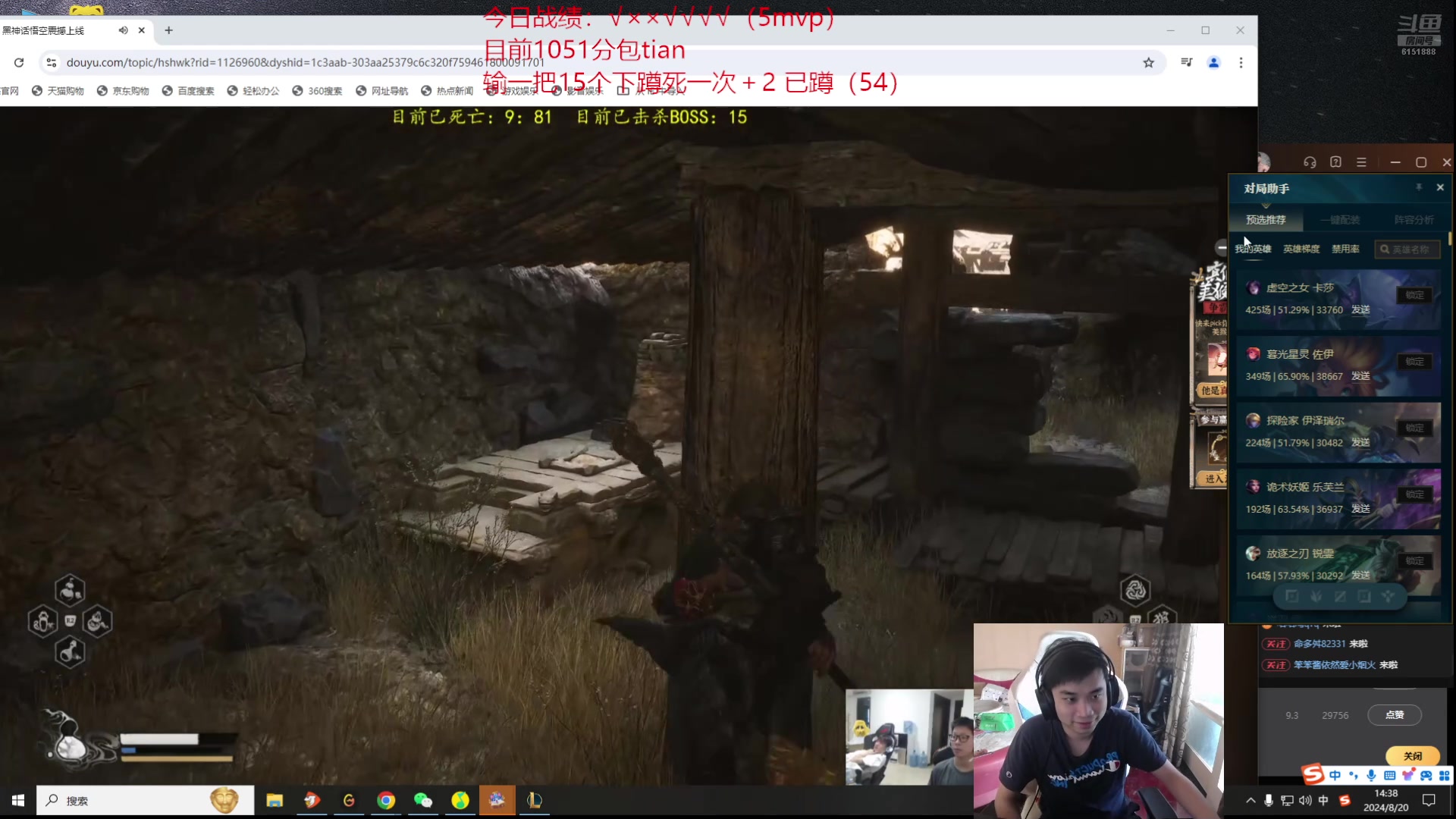 【2024-08-20 13点场】自宇666：播LOL的主播，1000分随便C