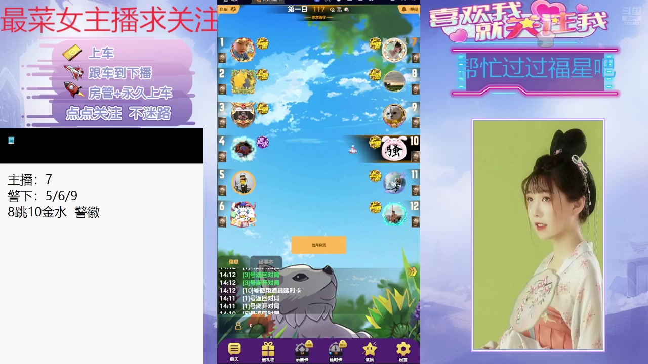 【2024-08-22 14点场】停留在雨中Cium：#天天狼人#来了哦