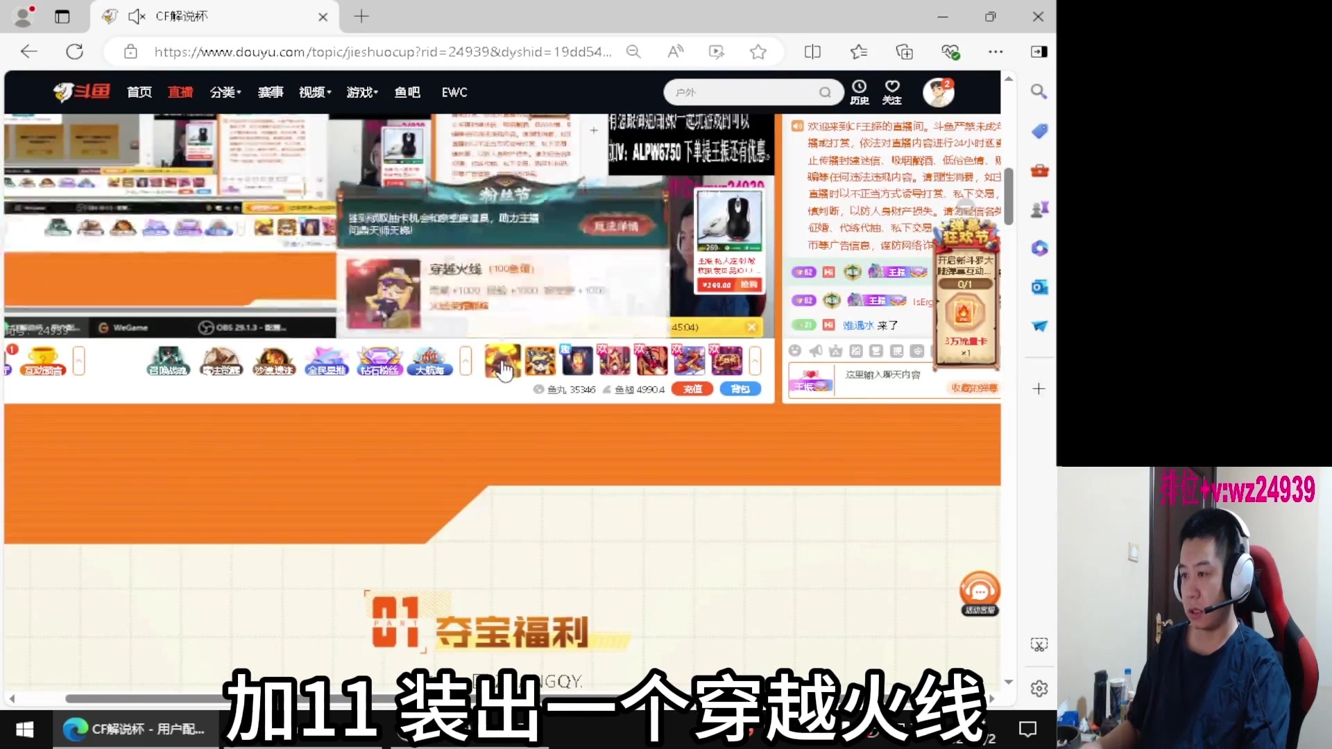 【2024-08-22 02点场】CF王振：幻神荣耀巅峰/斗鱼QBZ/毁灭/炼狱