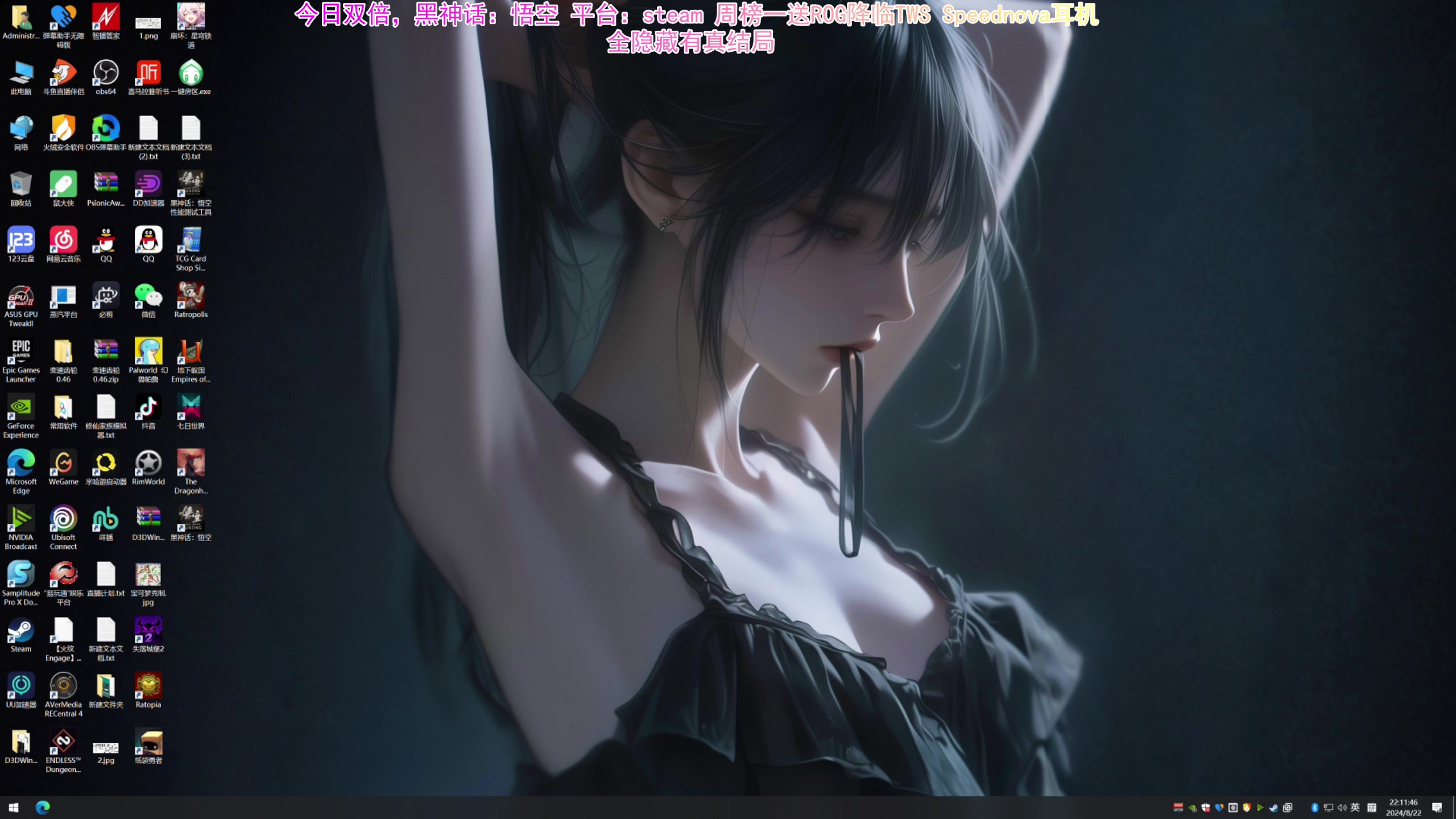 【2024-08-22 22点场】荣耀洋洋：【洋洋】全支线全隐藏黑神话：悟空！