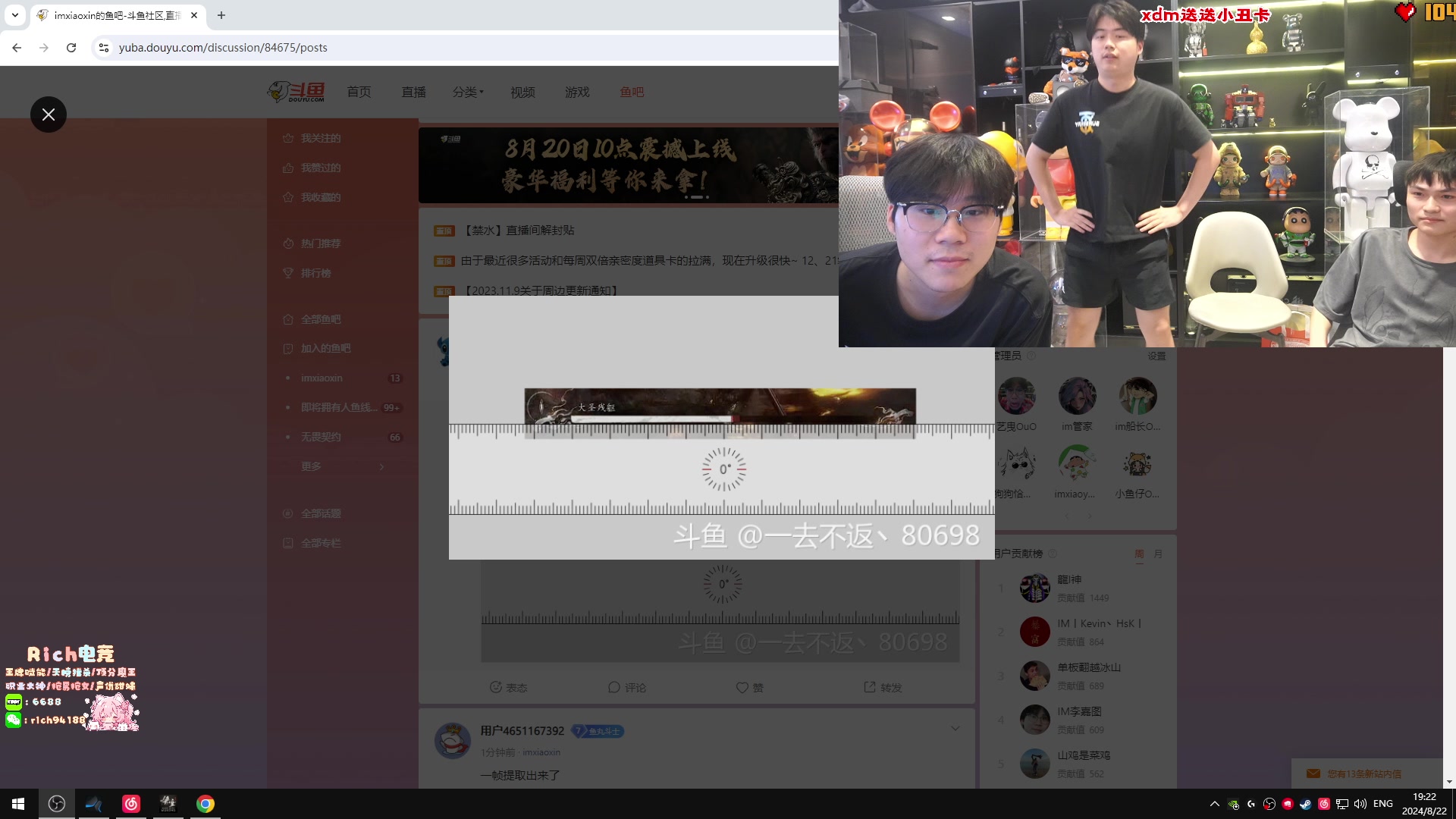 【2024-08-22 18点场】imxiaoxin：【✘-✘】直面天命 黑神话！