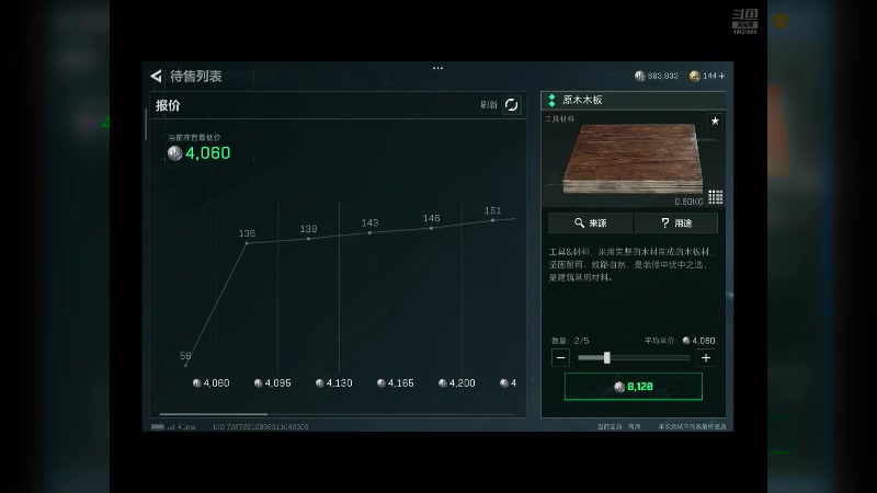 【2024-08-22 08点场】石头很会飞：菜还爱玩，这块真气人