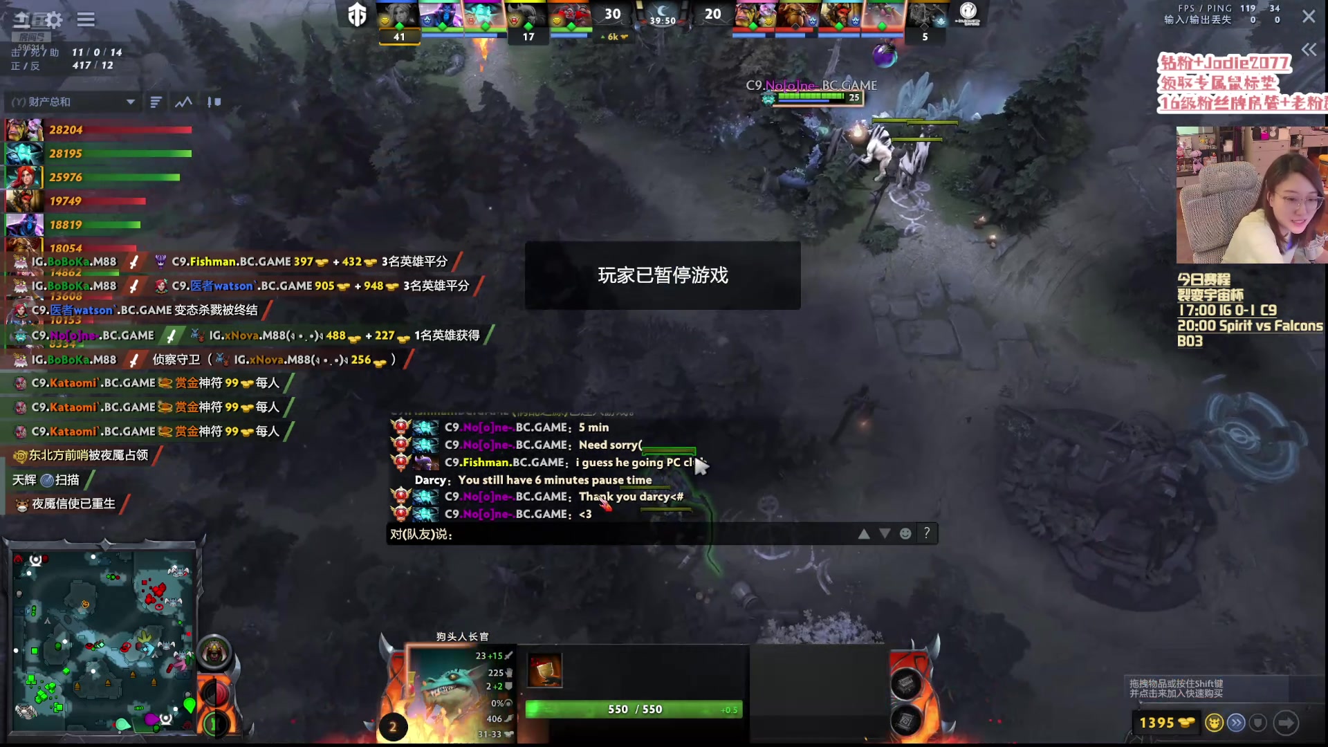 【2024-08-22 18点场】睡不醒的璨璨：5点裂变宇宙杯 IG vs C9