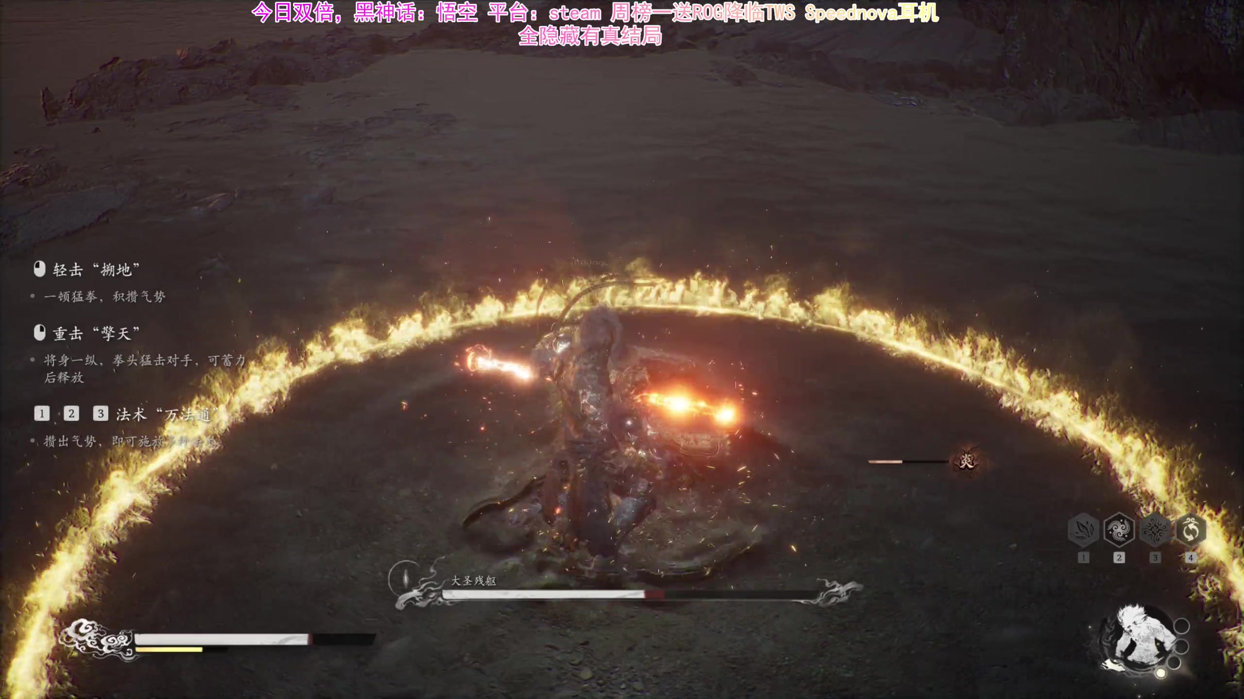 【2024-08-22 20点场】荣耀洋洋：【洋洋】全支线全隐藏黑神话：悟空！
