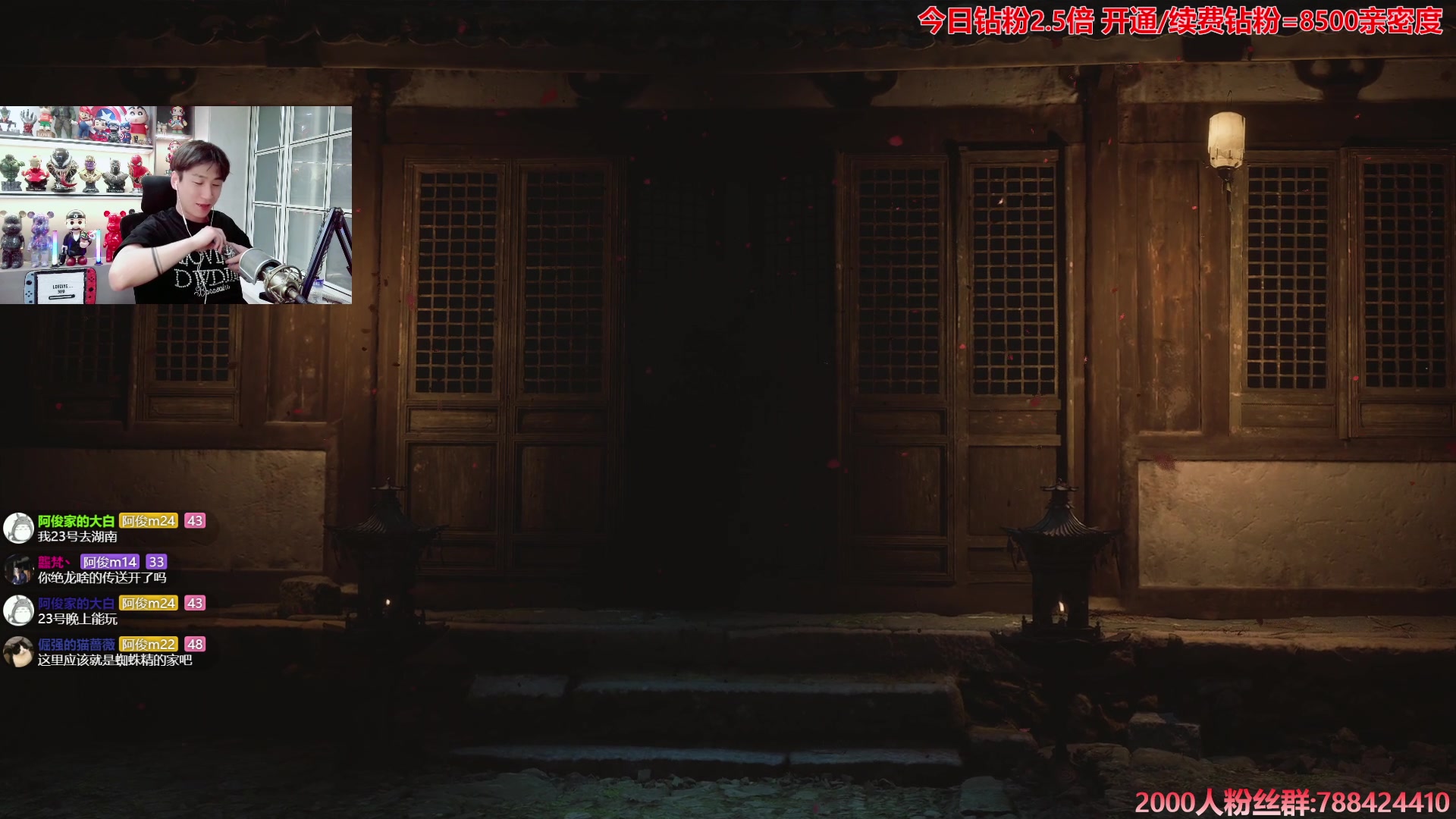 【2024-08-22 00点场】阿俊丶ll：【阿俊】继续黑神话！干干干！