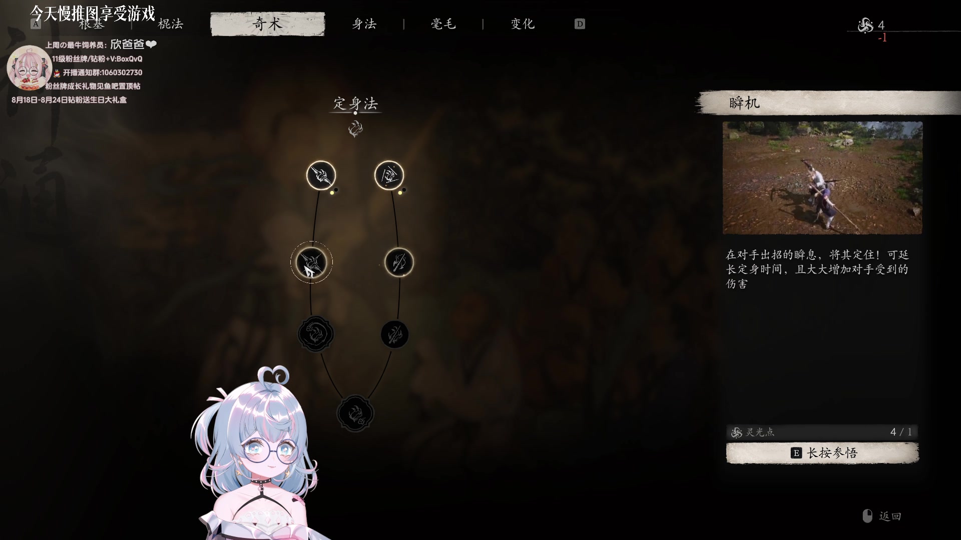 【2024-08-22 19点场】小盒子o3o：小盒子：下午6点黑悟空继续~