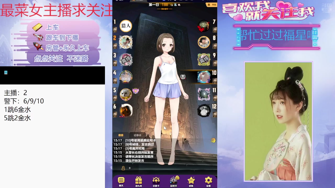 【2024-08-22 14点场】停留在雨中Cium：#天天狼人#来了哦