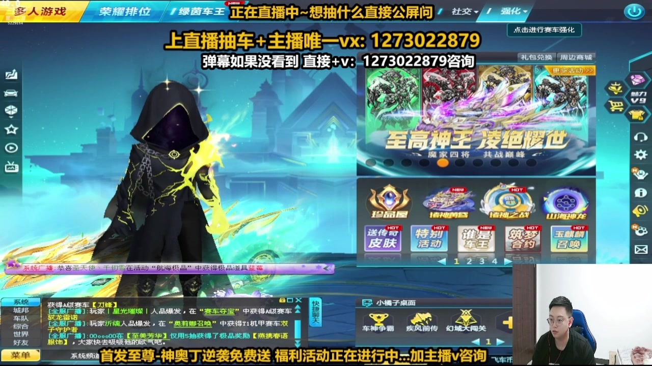 【2024-08-22 08点场】圆梦大师丶秦珂：秦亏亏直播6周年庆典