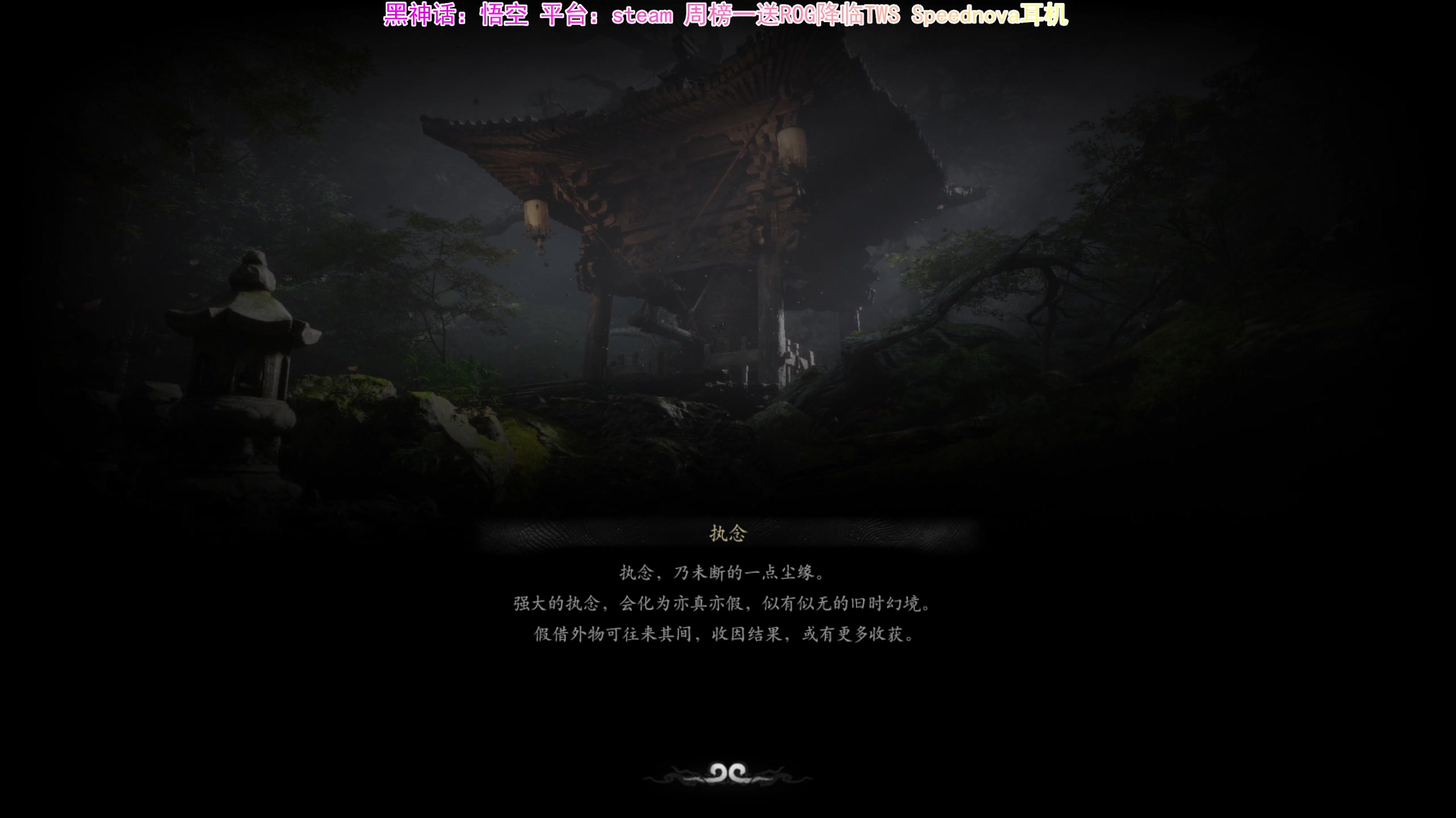 【2024-08-23 12点场】荣耀洋洋：【洋洋】全支线全隐藏黑神话：悟空！