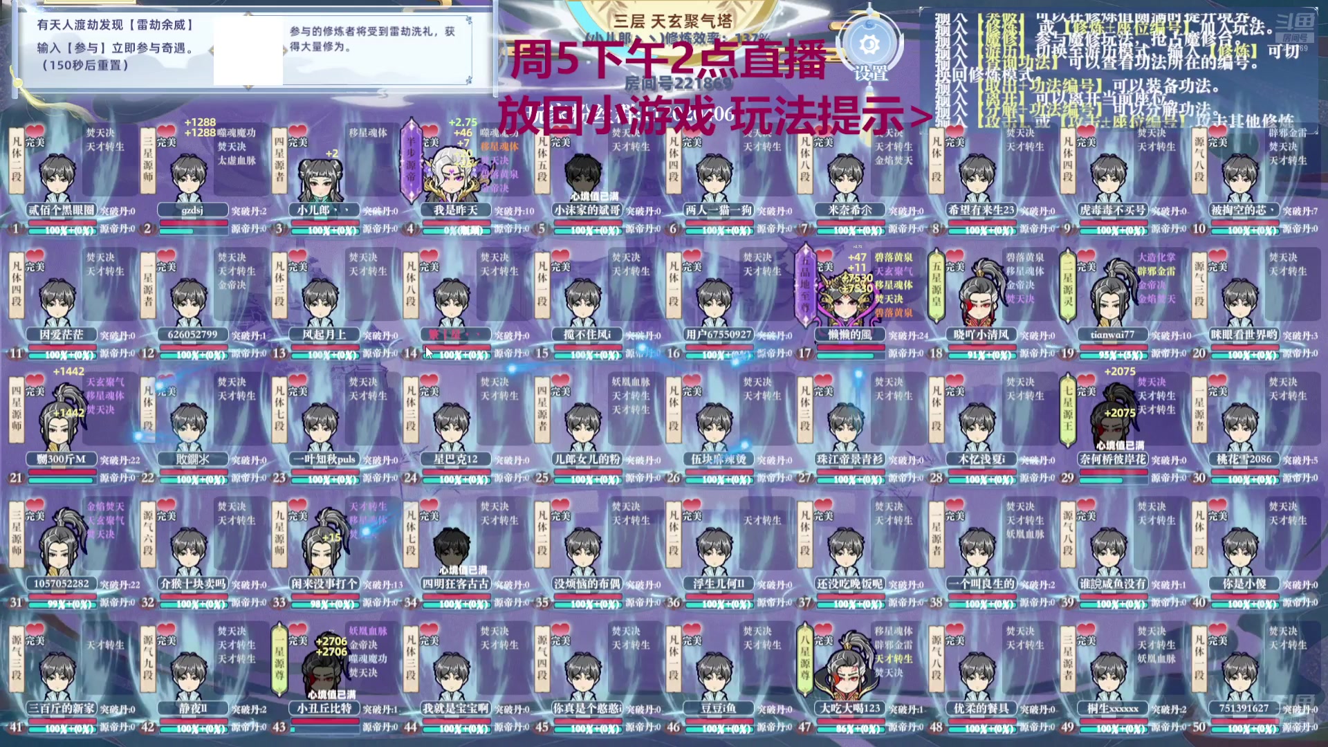 【2024-08-23 01点场】小儿郎丶丶：梦幻西游手游，221869~~