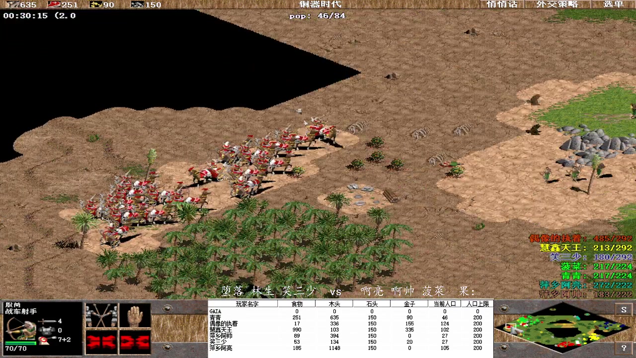 堕落 林生 笑三少  3vs 0  啊亮 啊帅 菠菜