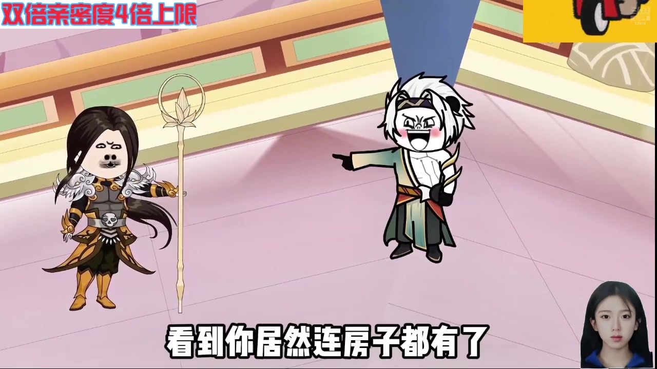 【2024-08-23 08点场】呆妹儿小霸王：【钻石4倍】天命人